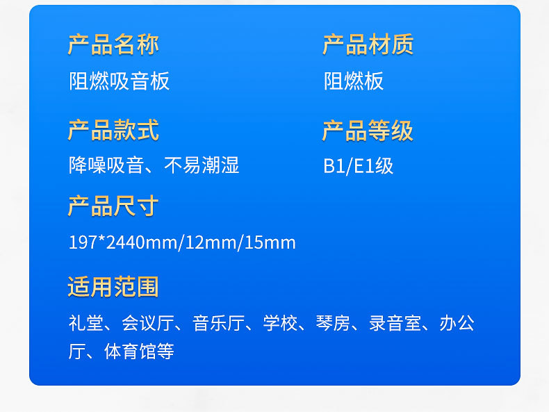 幼儿园KTV会议室琴房用吸音板 阻燃吸音板吸音降噪阻燃板