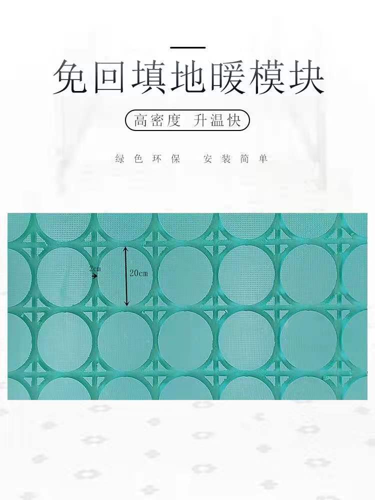 厂家供应 干式免回填模块 地暖材料 地暖挤塑板 保温板