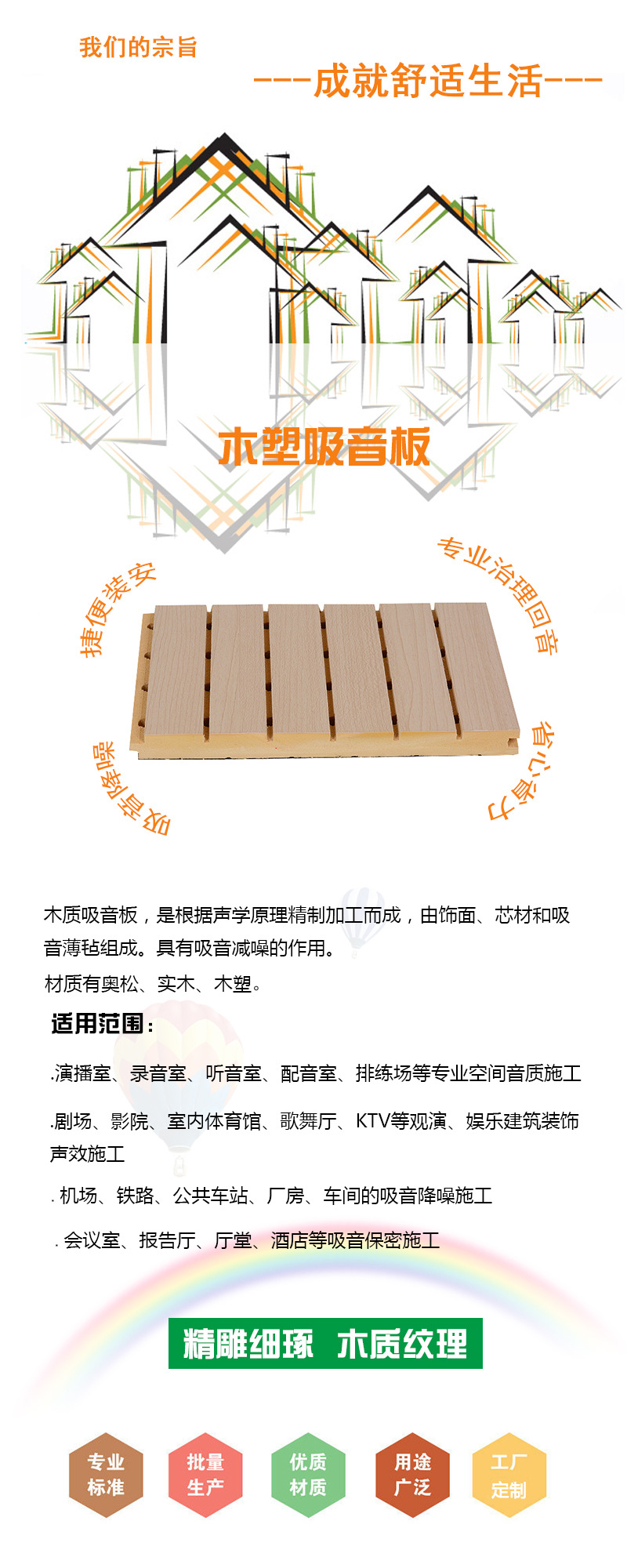 汇报厅会议室槽孔吸音板 木塑吸音板厂家 防火防水槽木吸音板