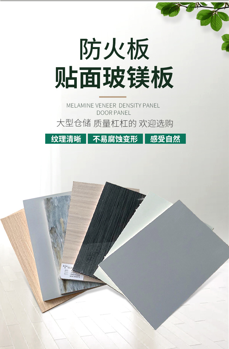 封堵烟道板医院防火隔板 A级防火板氧化镁护墙板玻镁板防火板