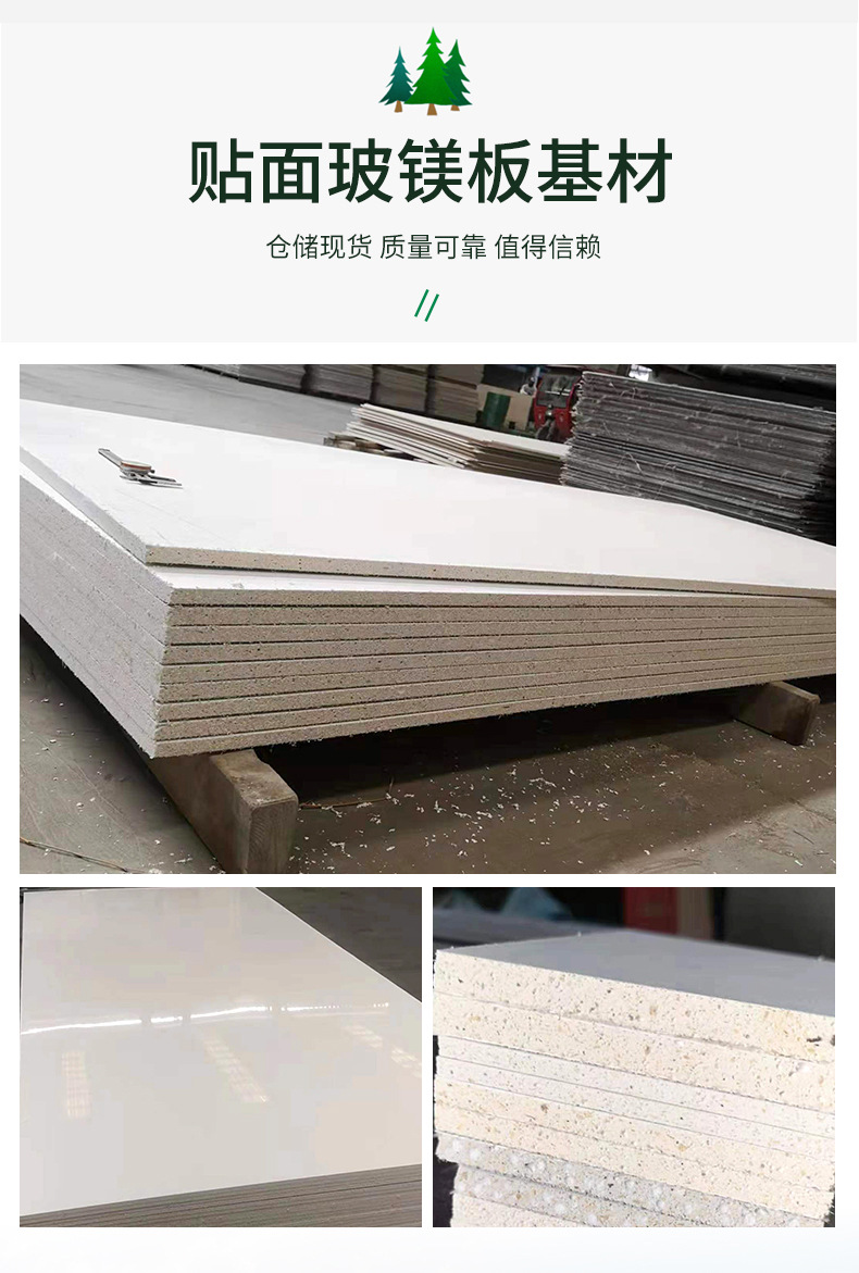 封堵烟道板医院防火隔板 A级防火板氧化镁护墙板玻镁板防火板