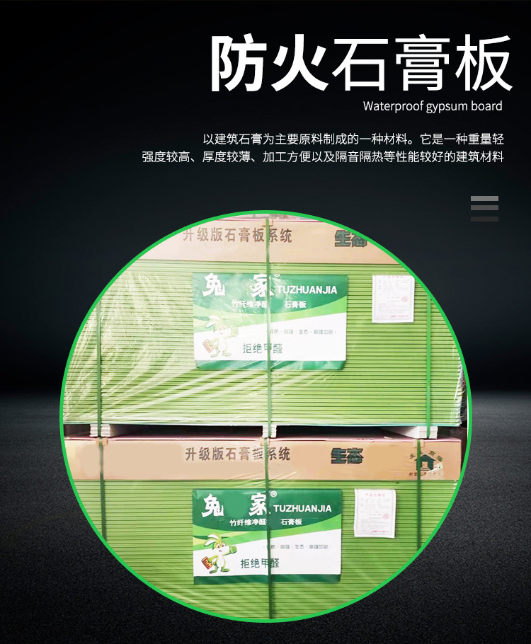 防水石膏板隔墙吸音吊顶材料石膏板天花板安装便捷石膏板