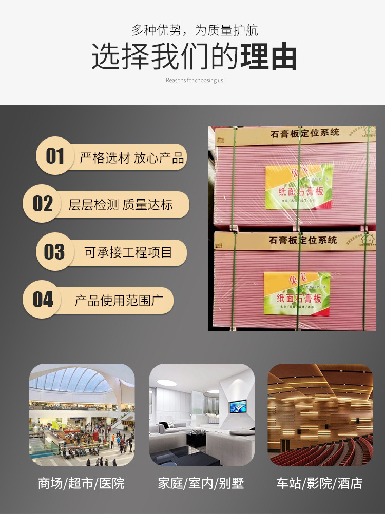 防水石膏板隔墙吸音吊顶材料石膏板天花板安装便捷石膏板