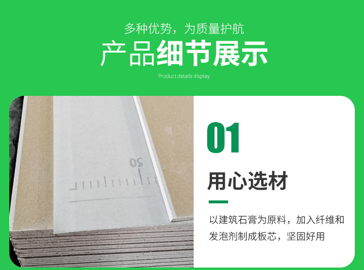 防水石膏板隔墙吸音吊顶材料石膏板天花板安装便捷石膏板
