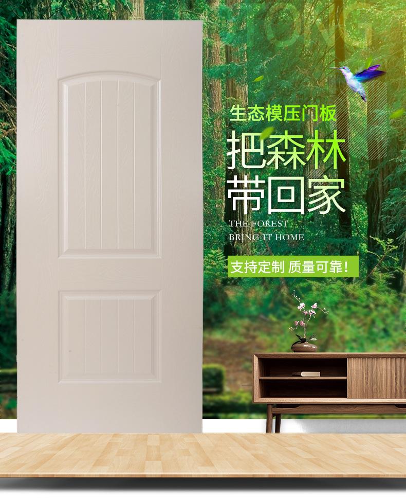 自产自销 生态木模压门板门皮三聚氰胺木板贴面多层板多款式生态板
