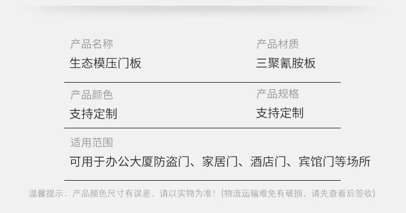 自产自销 生态木模压门板门皮三聚氰胺木板贴面多层板多款式生态板