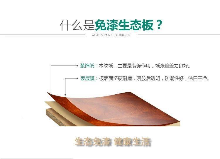 免漆板生态板 实木木工板材细木工板大芯家具衣柜版双面饰面板