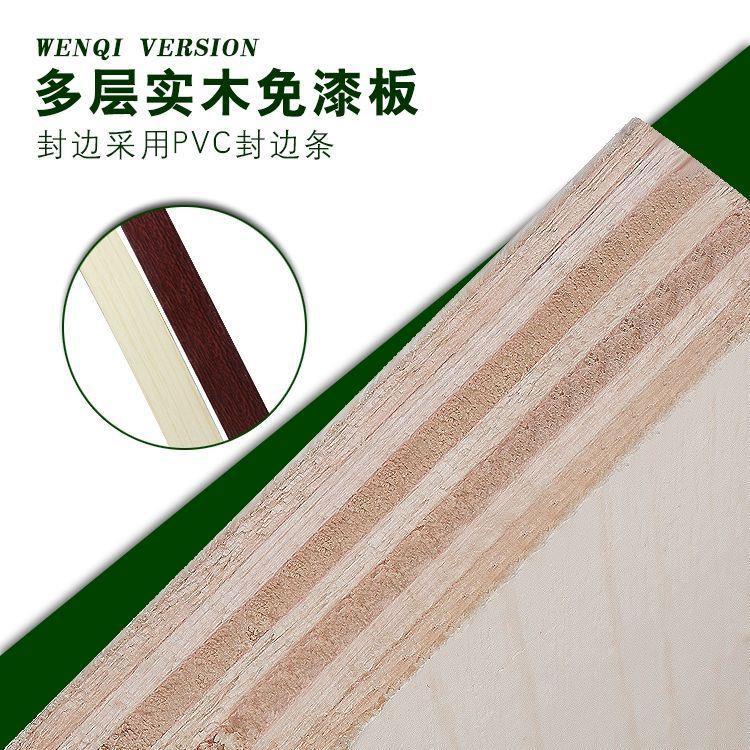 免漆板生态板 实木木工板材细木工板大芯家具衣柜版双面饰面板