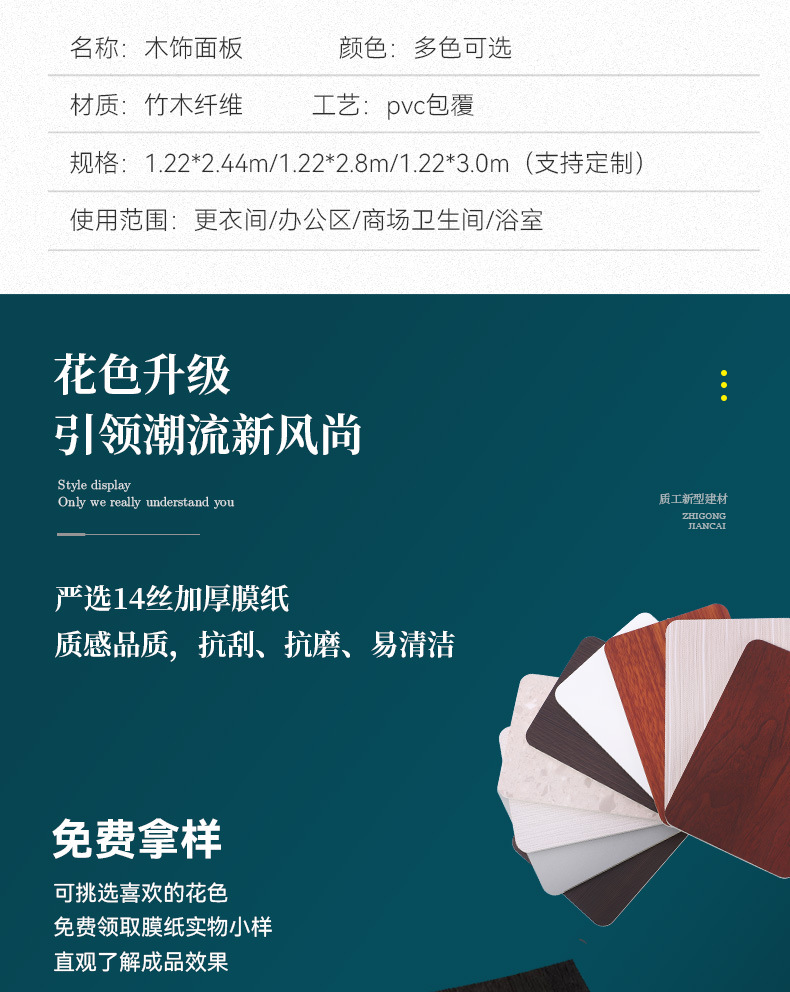 学校宾馆竹木纤维木饰面板工程板 木饰面板免漆装饰板护墙板