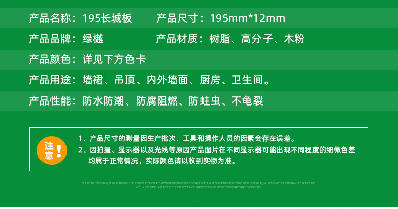 现货供应 批发定制 195大长城 生态木长城板吊顶护墙板装饰绿可木