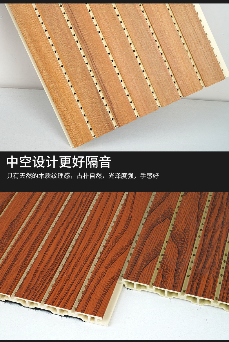 KTV酒店隔音装饰 竹木纤维210吸音板生态木木塑木质吸音板穿孔墙面