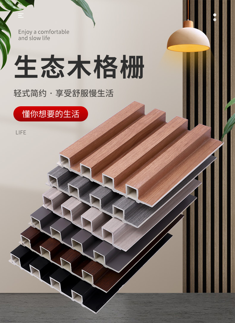生态木格栅现货批发电视背景墙长城板网红格栅墙裙装饰板护墙板