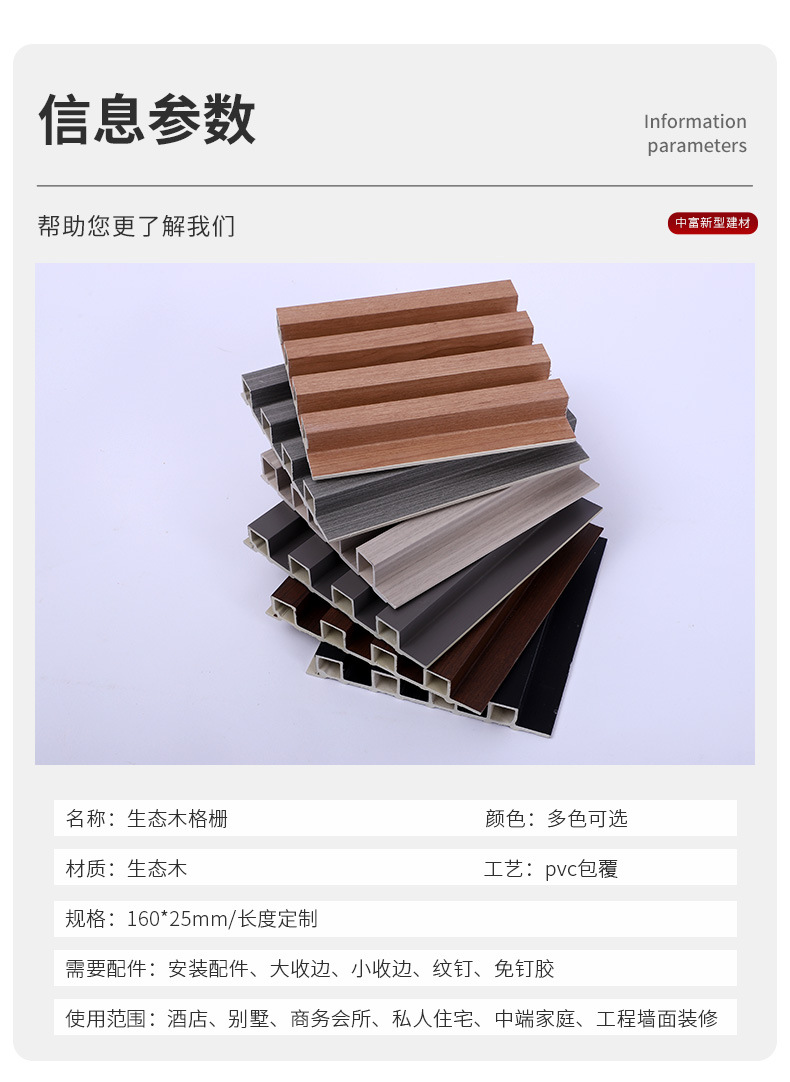 生态木格栅现货批发电视背景墙长城板网红格栅墙裙装饰板护墙板