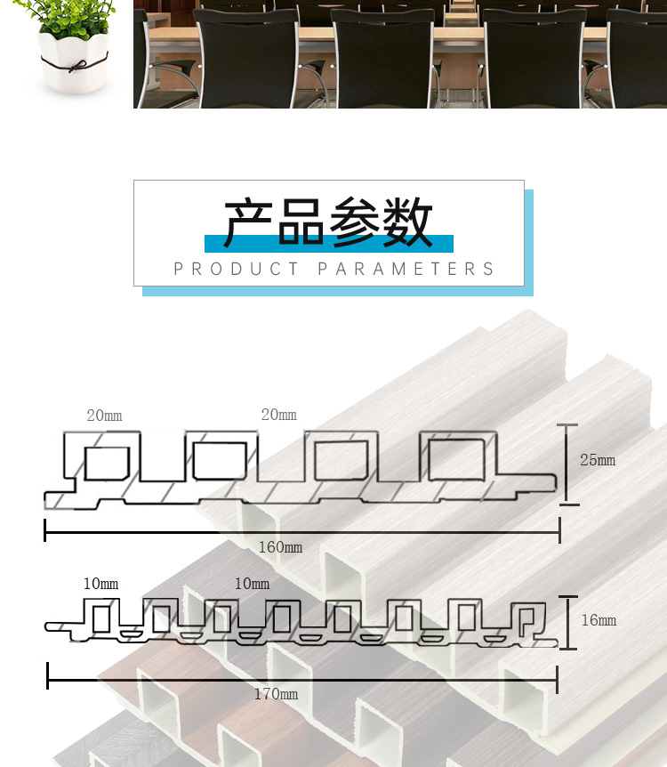 生态木板大长城生态木长城板护墙板天花吊顶材料集成墙面格栏珊