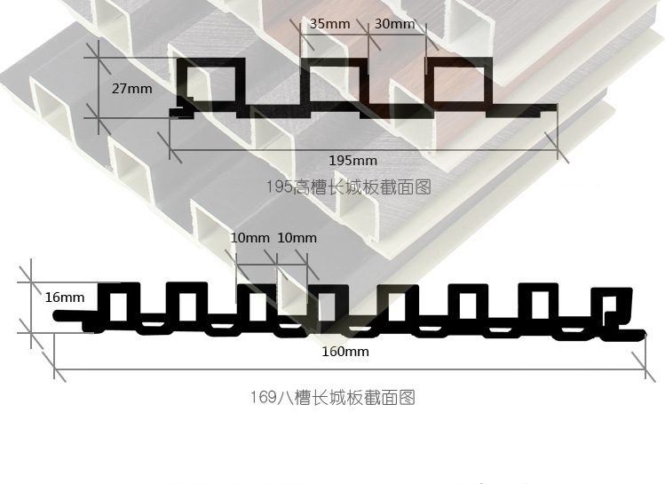 生态木板大长城生态木长城板护墙板天花吊顶材料集成墙面格栏珊