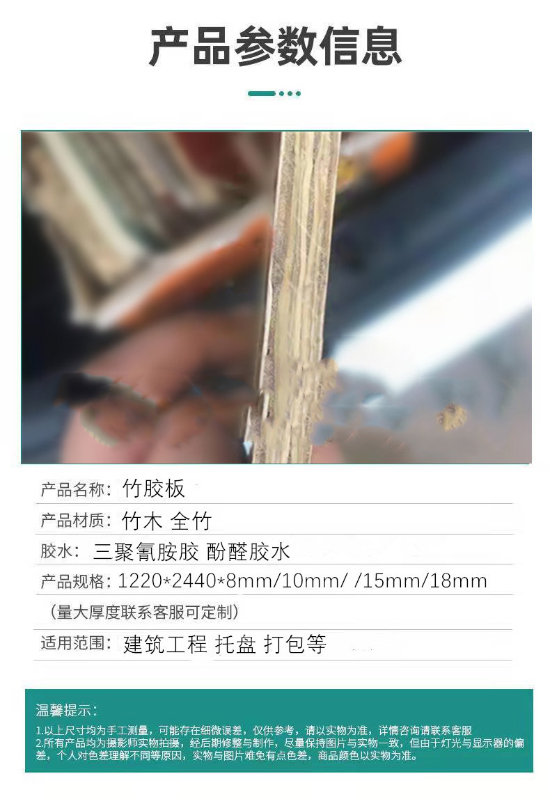 木工壳子板建筑12/15/18mm 桥梁专用加厚防水竹胶板工程竹木胶模板