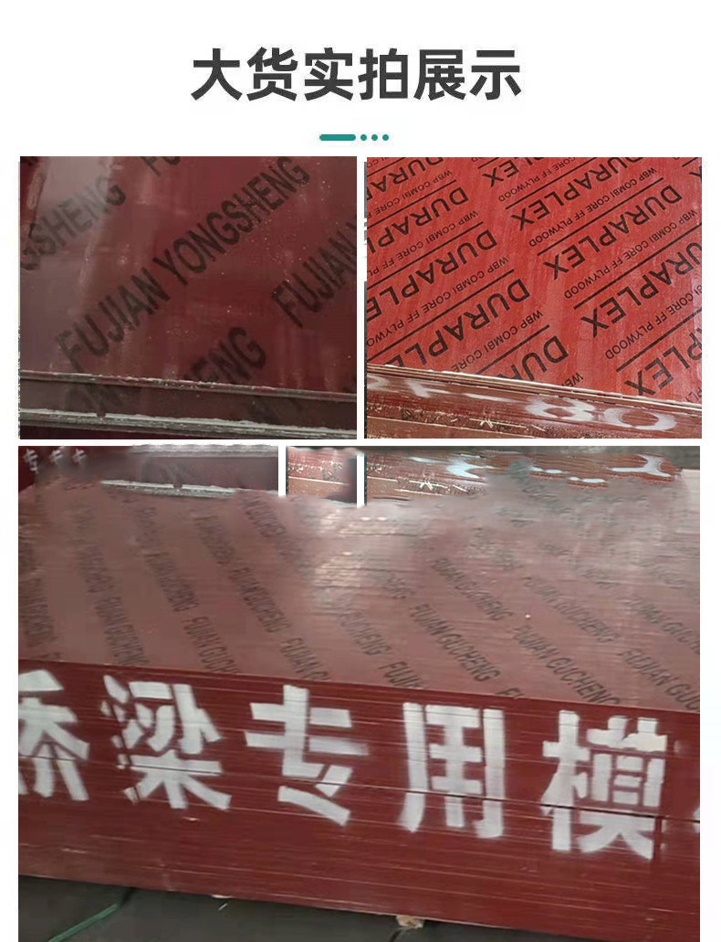 木工壳子板建筑12/15/18mm 桥梁专用加厚防水竹胶板工程竹木胶模板