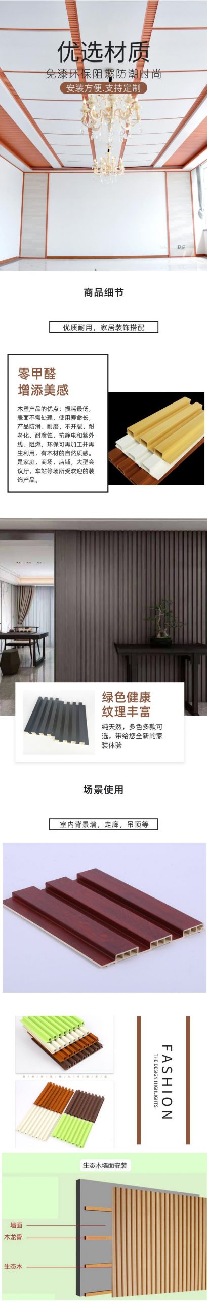 生态木155长城金属膜背景板幼儿园墙裙室内走廊PVC装饰墙板批发
