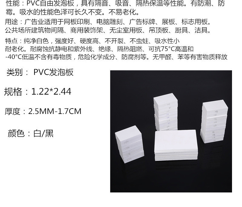 高密度发泡板雪弗板 高分子PVC发泡板装饰板广告板材