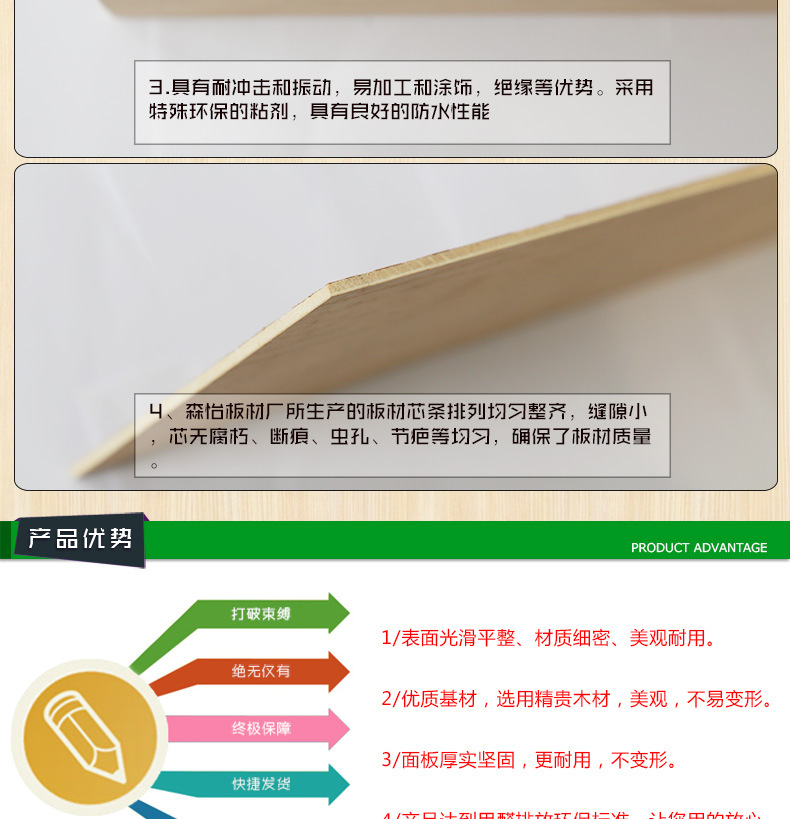 生态环保高端耐用三聚氰胺板材胶合板杨木三合板