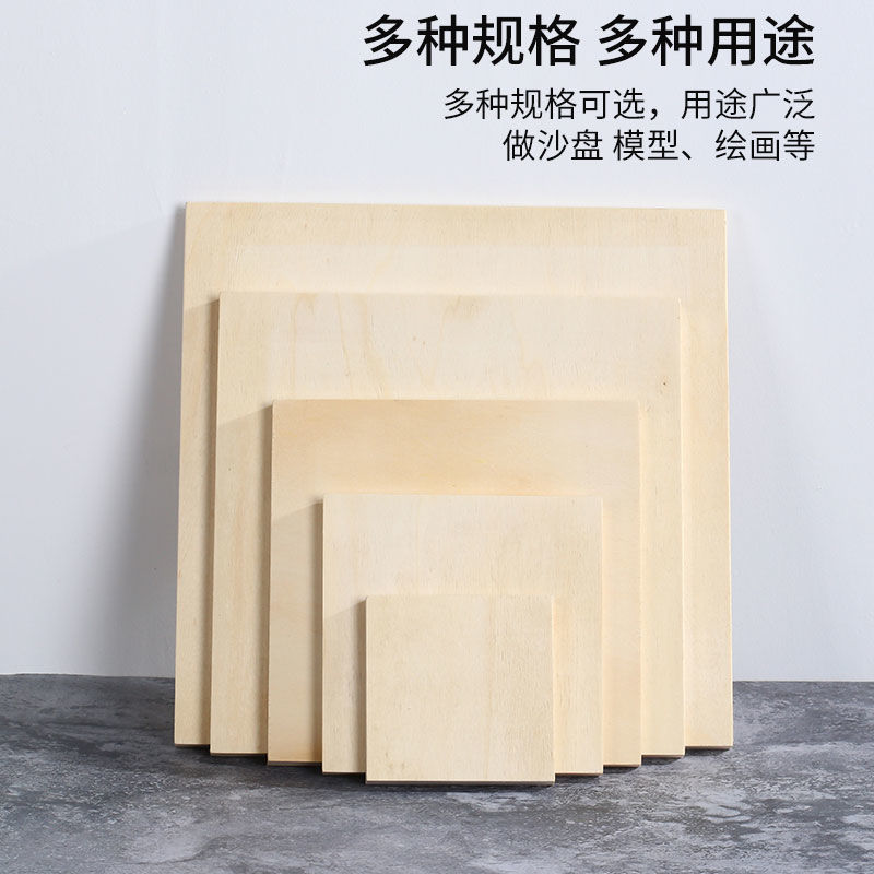 方形椴木木板手工diy实木正方形长木块垫脚隔板桌面材料木板材123