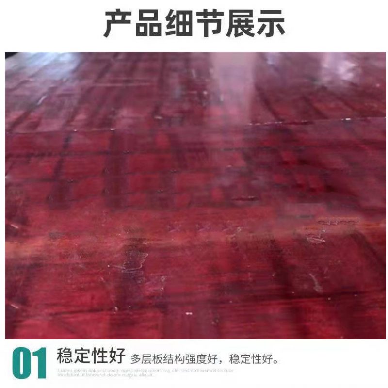 木工壳子板建筑12/15/18mm 桥梁专用加厚防水竹胶板工程竹木胶模板