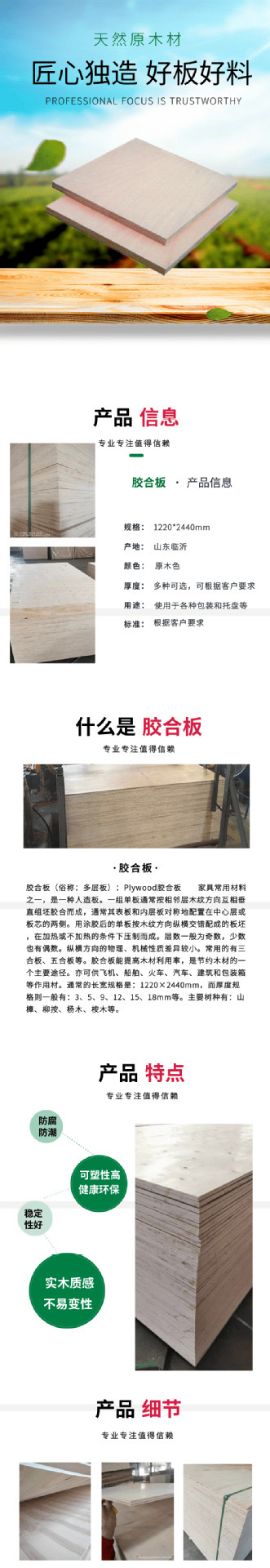LVL层积材板 专用定尺贴面量尺成型胶合板 F4星多层板